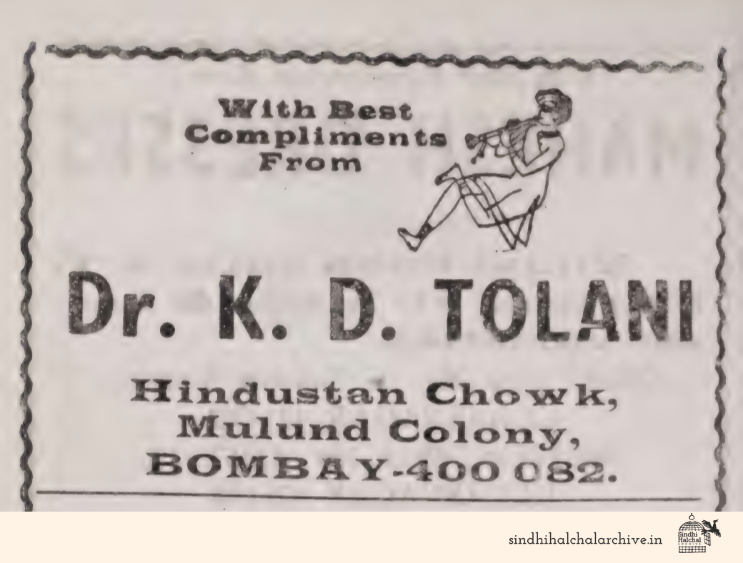 Image of AD Dr. K. D. Tolani